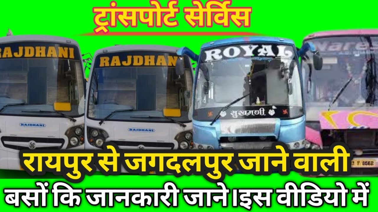 #Raipur from Jagdalpur bus service# रायपुर से जगदलपुर्(बस्तर) जाने वाली बसों कि जानकारी।