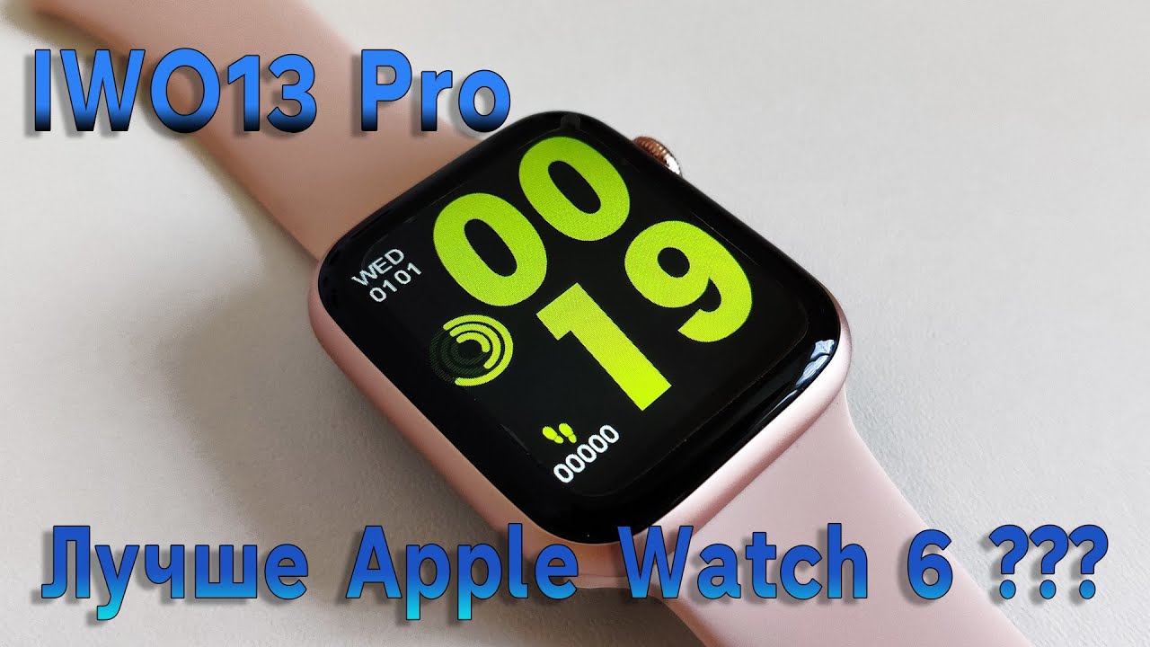 Аналог Apple Watch 6 &mdash; обзор IWO13 Pro W56 надежные смарт часы