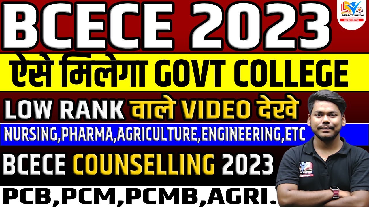 BCECE 2023 LOW CUTOFF || BCECE COUNSELLING 2023 || BCECE CUTOFF 2023 || BCECE PCB/PCM/PCMB || BCECE