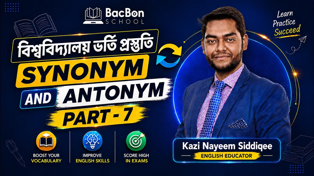 Synonym & Antonym | বিশ্ববিদ্যালয় ভর্তি পরীক্ষার প্রস্তুতি | English (Vocabulary)