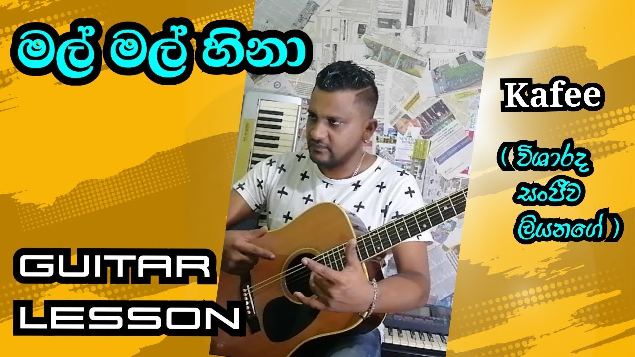මල් මල් හිනා | Mal mal hina | Guitar lesson | Kafee