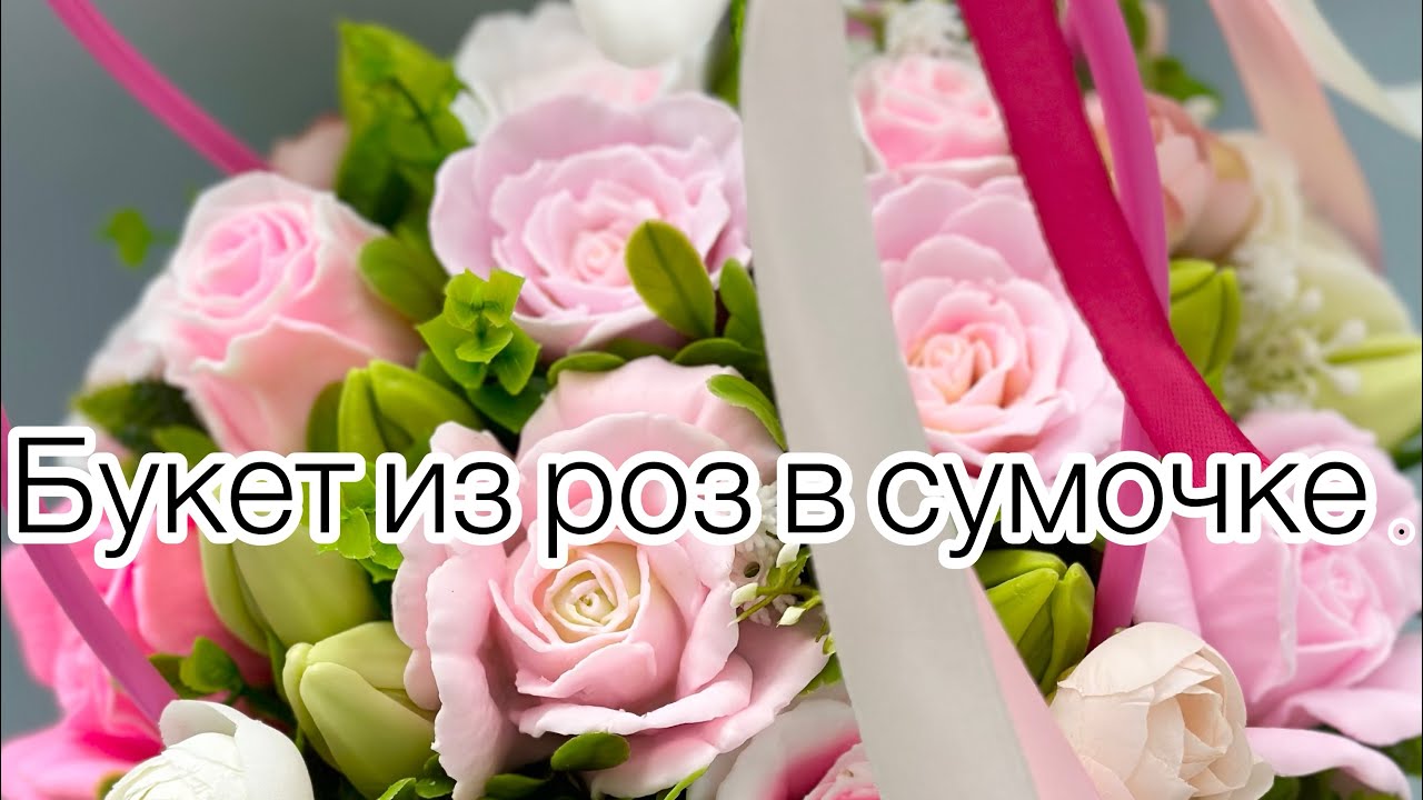 Собираю букет из мыльных роз.#soap #букетизмыла #букетроз