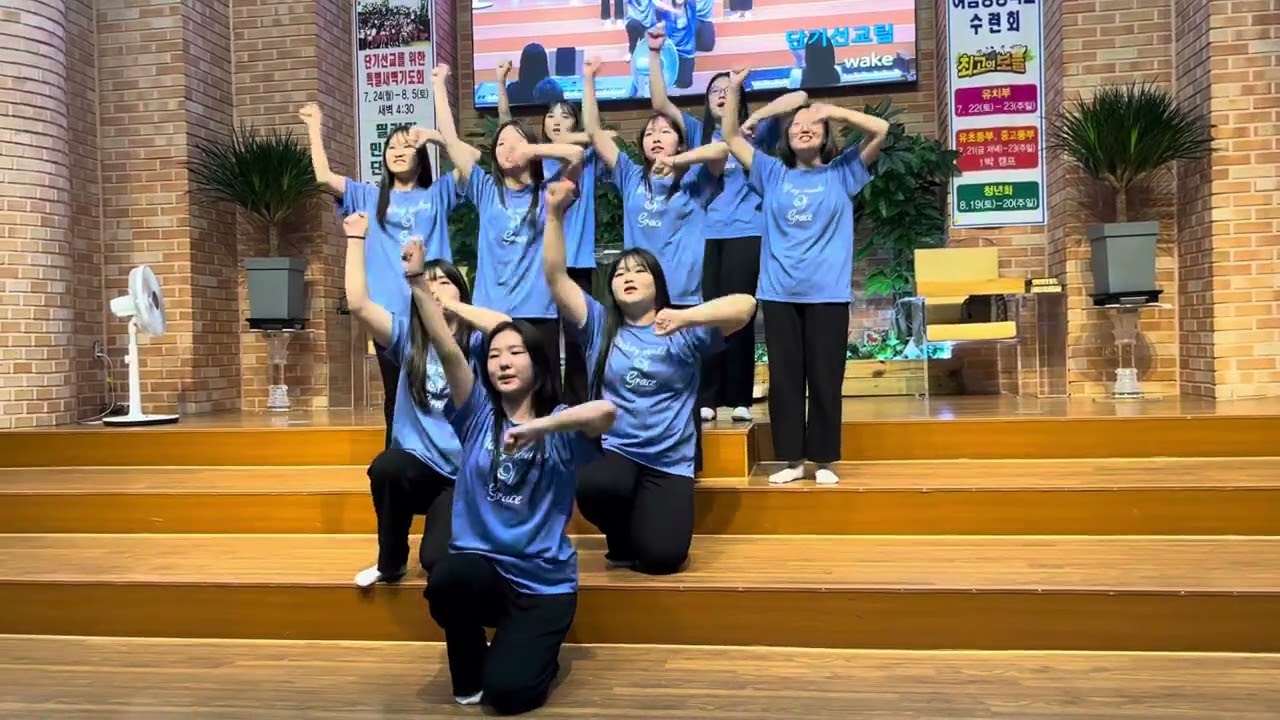 #웨이크#wake#선교워십#선교댄스#전북구미교회