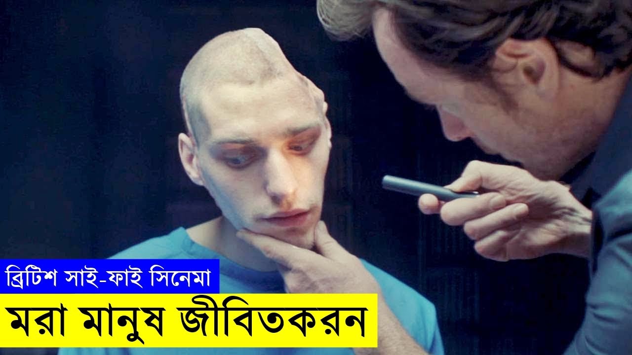 ChatGPT যদি রোবট হয়ে যায়?! The Machine Movie explanation In Bangla | Random Video Channel