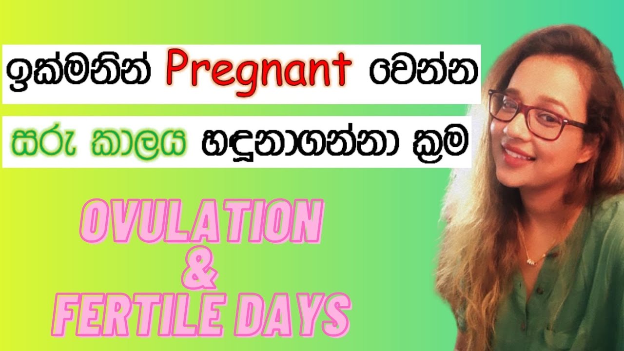 Ovulation | Fertile Days | Tracking Period | Best Days To Get Pregnant