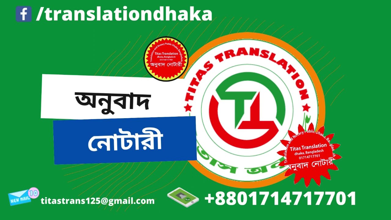 Spanish language translation center in dhaka. Translation Firm in Dhaka. অনুবাদ নোটারী ঢাকা।