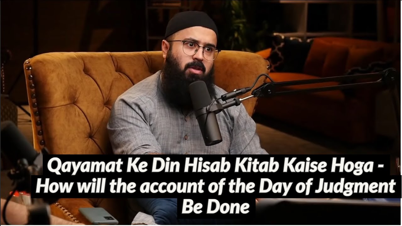 Qayamat Ke Din Hisab Kitab Kaise Hoga | Day of Judgment