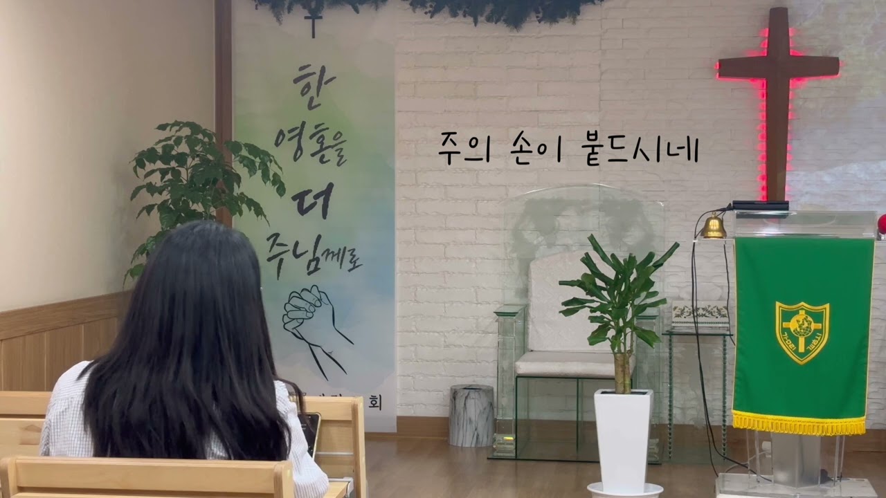 [은혜, 흘려보내다] 주의 손이