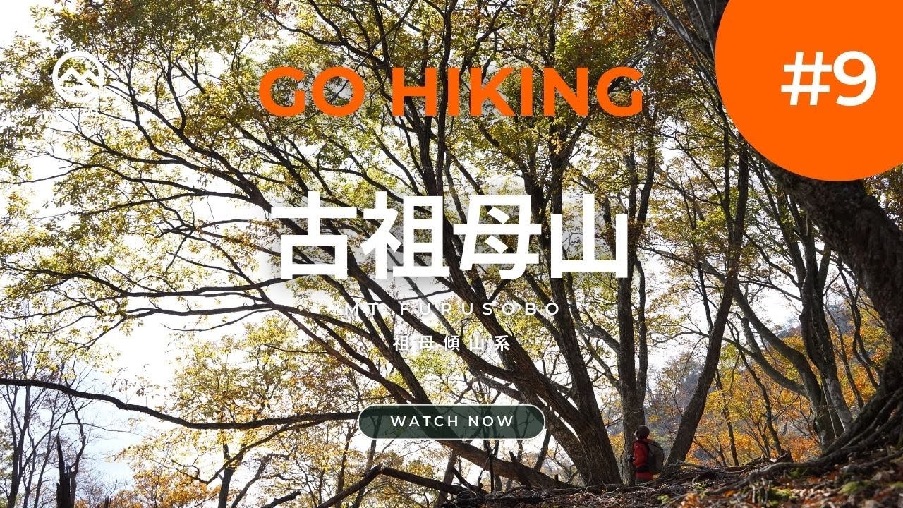 【美しい森と稜線を歩いて祖母傾山系の魅力を満喫】古祖母山 -祖母傾山系-