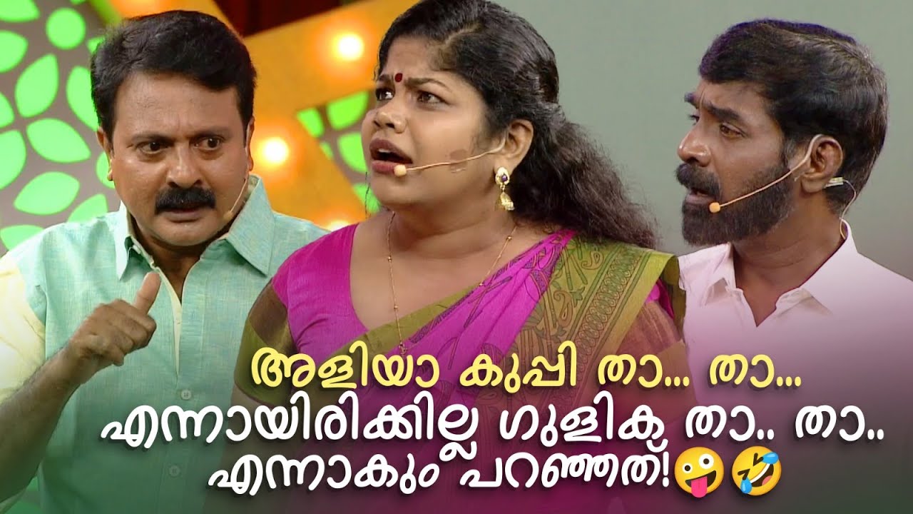 അളിയാ കുപ്പി താ... താ... എന്നായിരിക്കില്ല ഗുളിക താ.. താ.. എന്നാകും പറഞ്ഞത് 🤪🤣 #Vintagecomedy | Fun