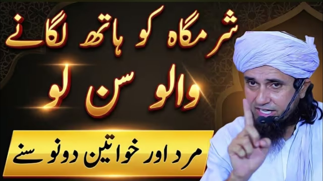 Mard Aur Khawateen Dono Sunen! | Aik Aham Masla | Mufti Tariq Masood Bayan