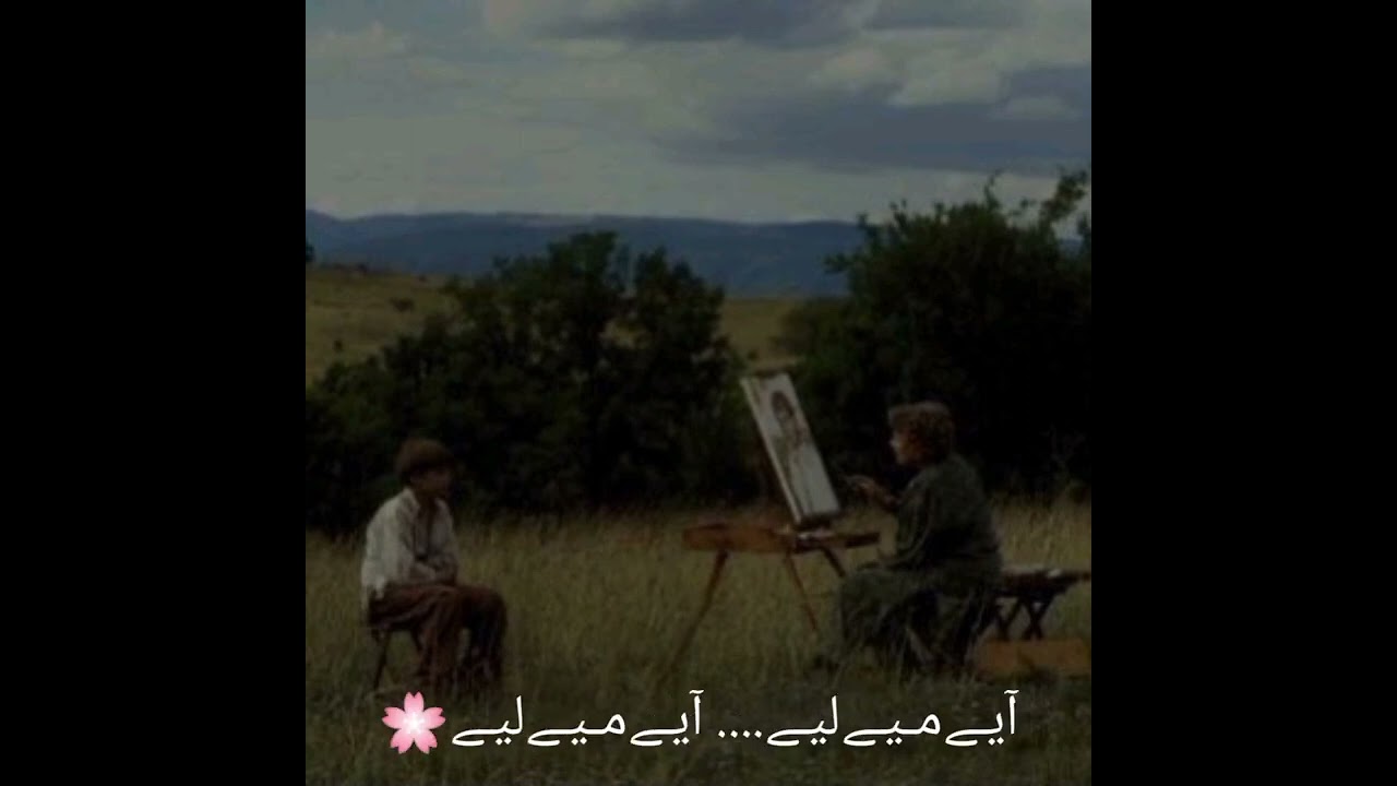 اغنية ايميلي...(بطيء /slowed)🍁