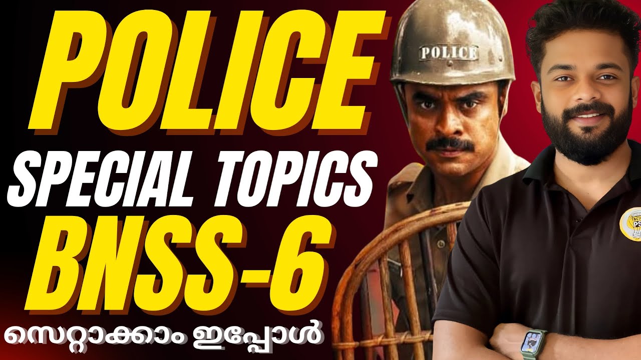 CPO/WCPO 2025 | BNSS Class-6 | BHARAHIYA NAGARIK SURAKSHA SANHITHA | | Knowledge Factory PSC