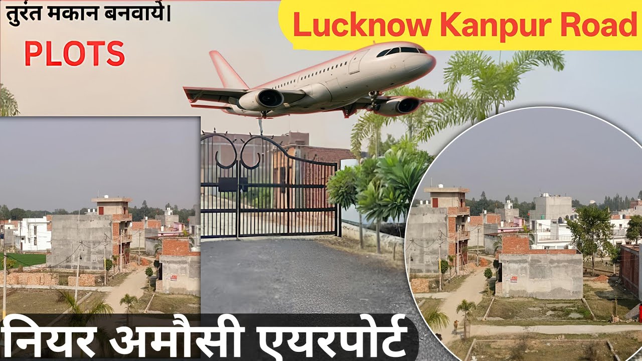 Lucknow Kanpur Road Plot For Sale || सस्ता प्लॉट प्लॉट लेने  का मौका|| #developed #society 