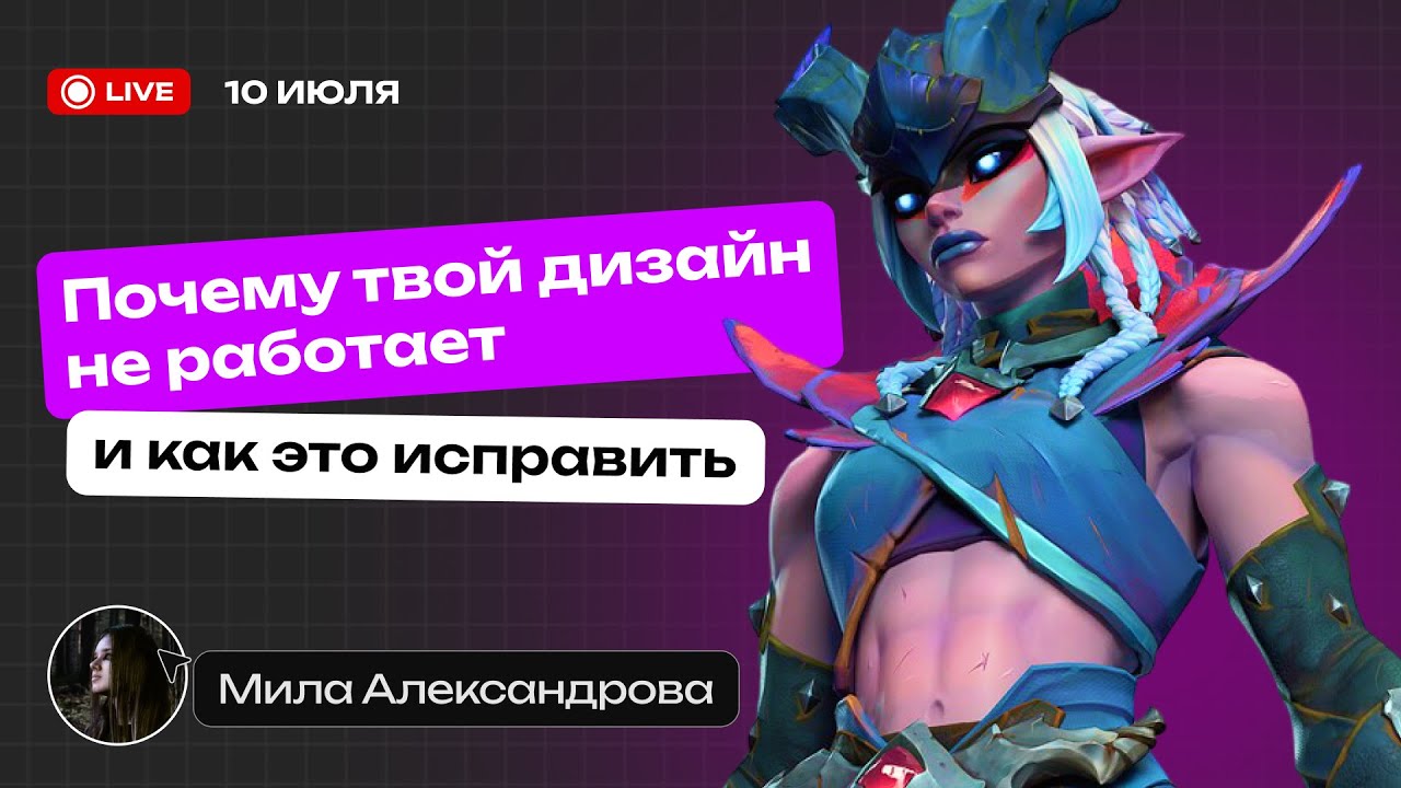 Почему твой дизайн не работает — и как это исправить