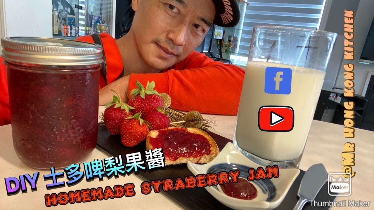 DIY 士多啤梨果醬 , 多倫多農場- Homemade Strawberry Jam, Pick you own Strawberries in Toronto