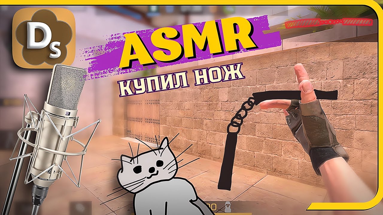 [АСМР] Купил Нож в Standoff 2 🔪 Геймплей Шепотом