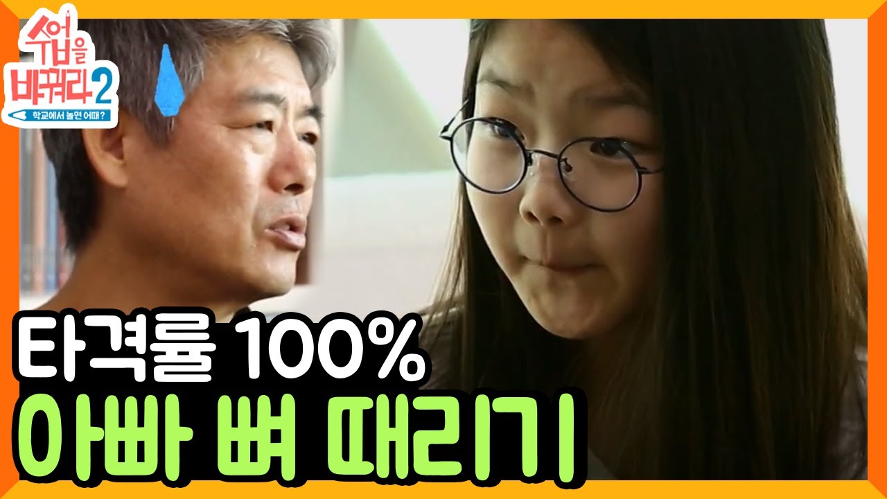 성동일의 말문을 막히게 한 준이&빈이의 팩폭😛 │