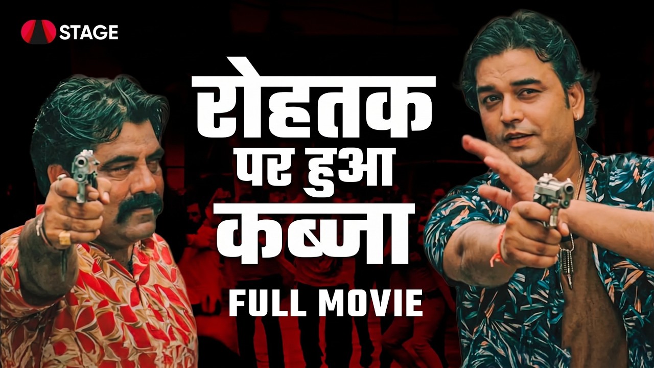 Rohtak Kabza Full Movie FREE | Gang War Story | Haryanvi STAGE App