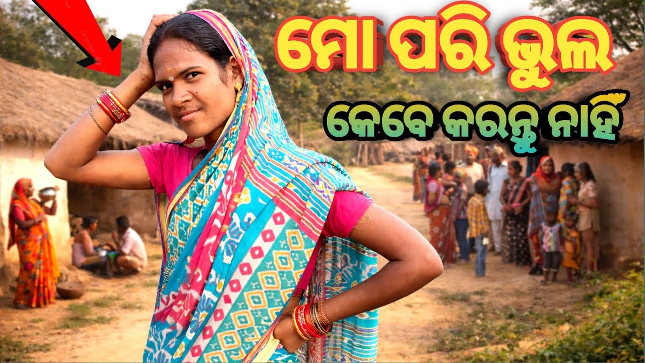 ମୋ ପରି ଭୁଲ କେବେ କରନ୍ତୁ ନାହିଁ 😱 | Real Village Story | Gauli Khaiba