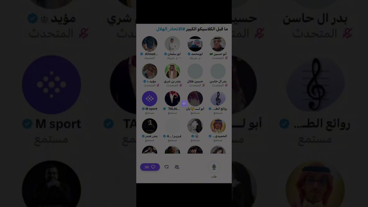 مساحة اتحاديه : نقاش قبل مباراه الاتحاد والهلال