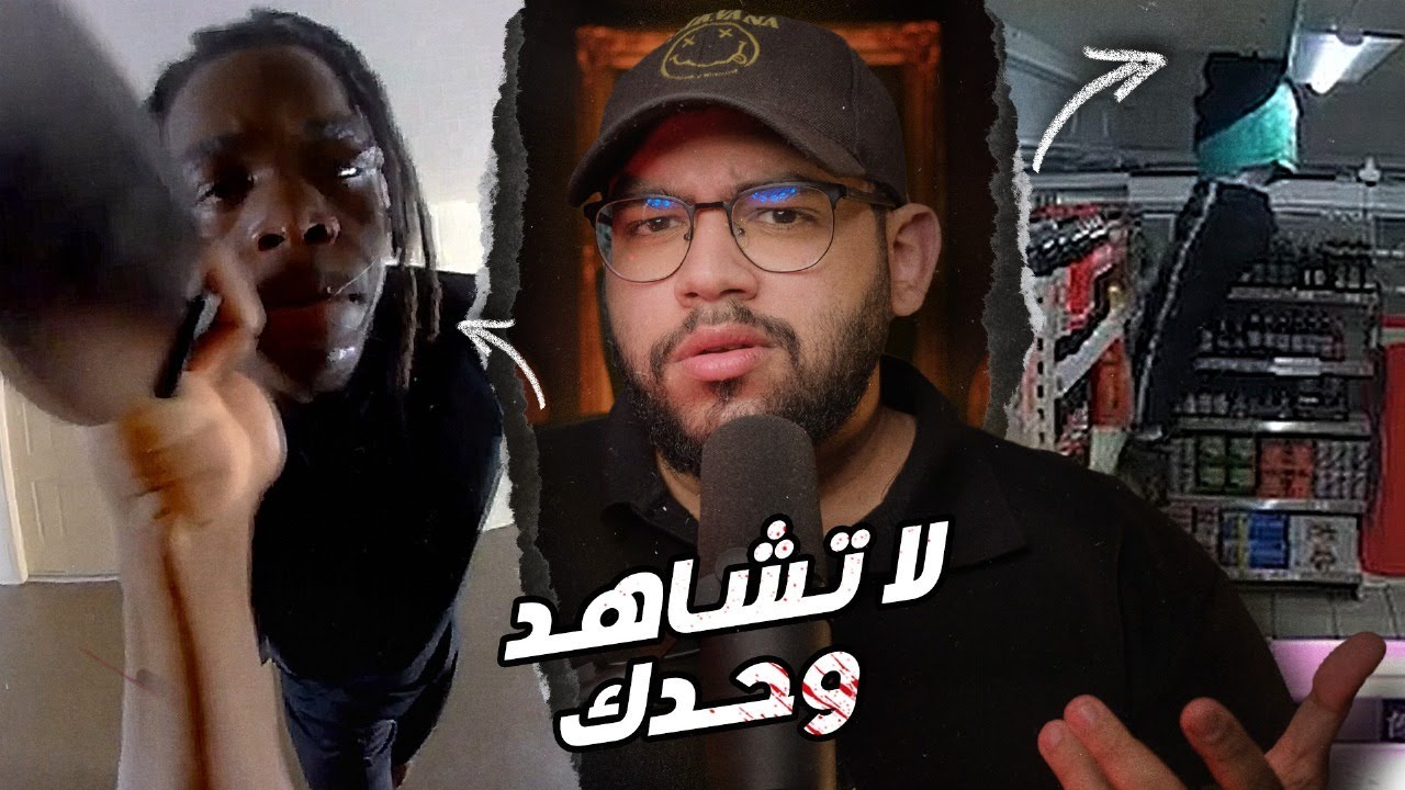 كانت علي وشك فتح الباب و فجأه..// أغرب وأرعب لحظات صورتها كاميرات المراقبة ج١٢
