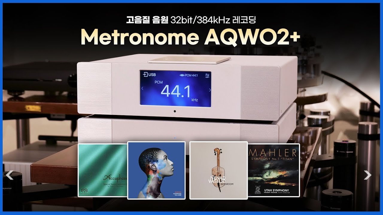 [고음질 음원] Metronome AQWO 2+ (30분)