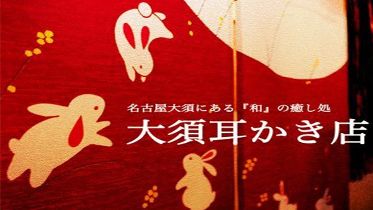 [No BGM] 大須耳かき店の耳かき施術(耳つぼ・耳かき・頭)  ear cleaning＆massage