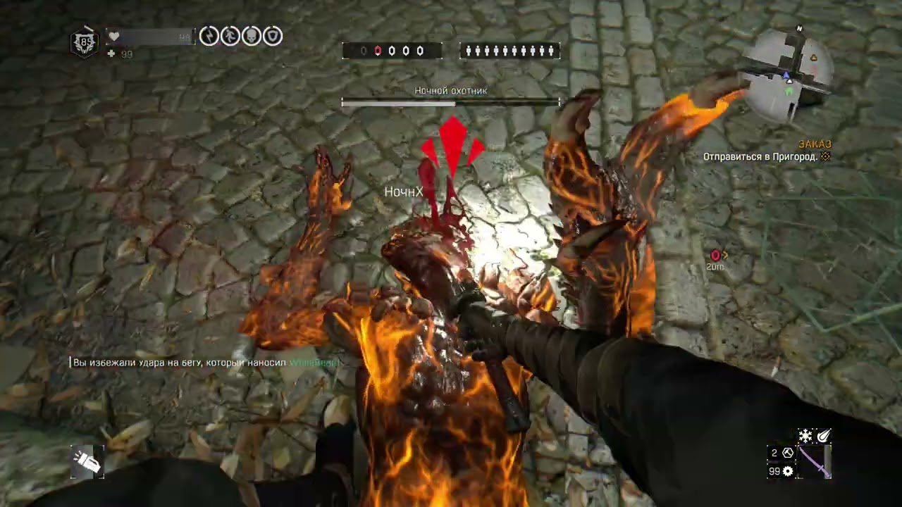Dying Light | BTZ 1v1