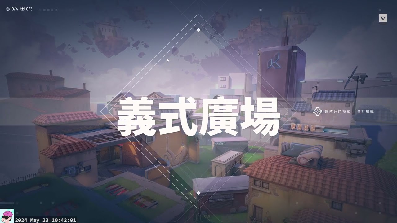 順序 9 一開始有和春洋阿姨的談話紀錄 後面跟書緯漢哥他們打特戰 積分 五排 輸了 玩歐門2024 05 23 10 31 05
