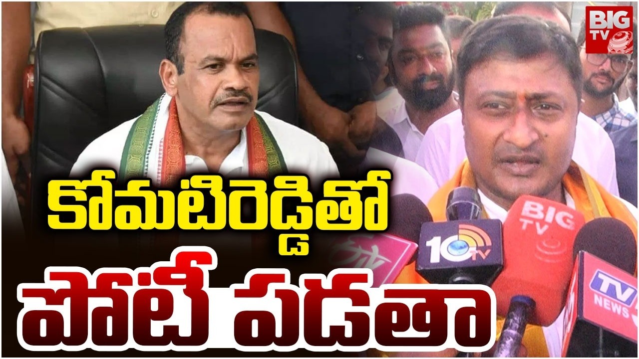MP Raghuveer Reddy Camp Office Opening in Nalgonda | Minister Komatireddy Venkat Reddy | BIG TV