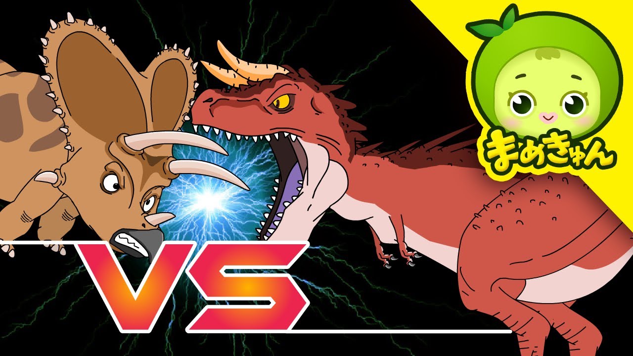 ペンタケラトプス VS カルノタウルス | 恐竜バトル | dinosaur battle | まめきゅん MAMEKYUNN