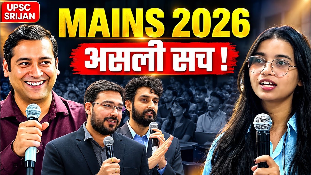 UPSC SRIJAN MAINS 2026 Aspirants Meetup | 40 Candidates Share Their Exam Experience! || UPSC Wallah