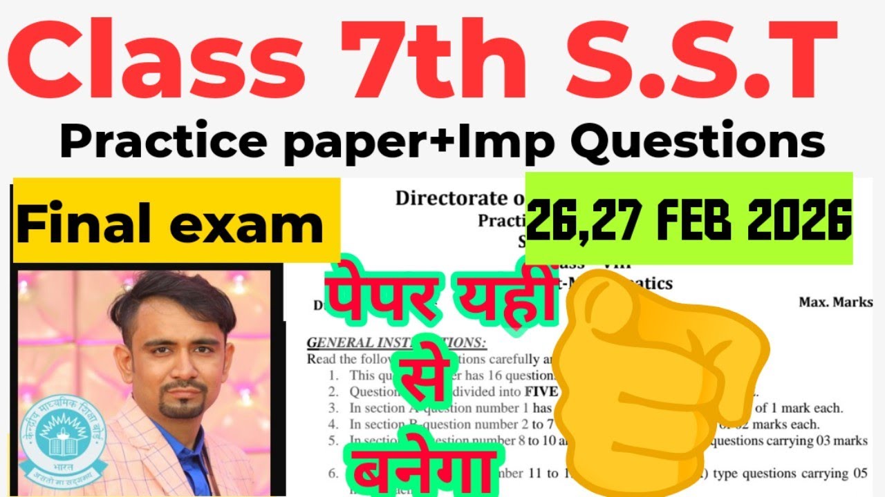 Class7 Sst most important final sample paper solution2026 /कक्षा 7 सामाजिक विज्ञान वार्षिक पेपर 2026