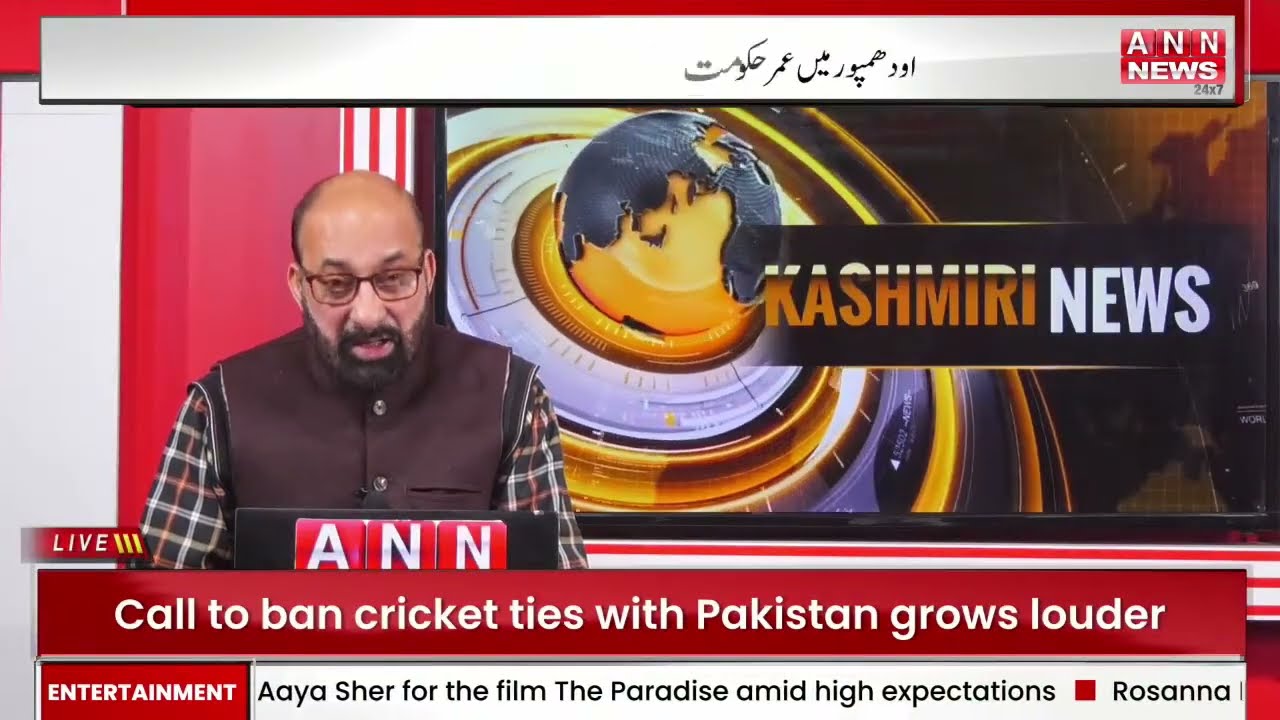Kashmiri Khabarnama | Latest News Update | Jammu kashmir | ANN News | 10 Feb