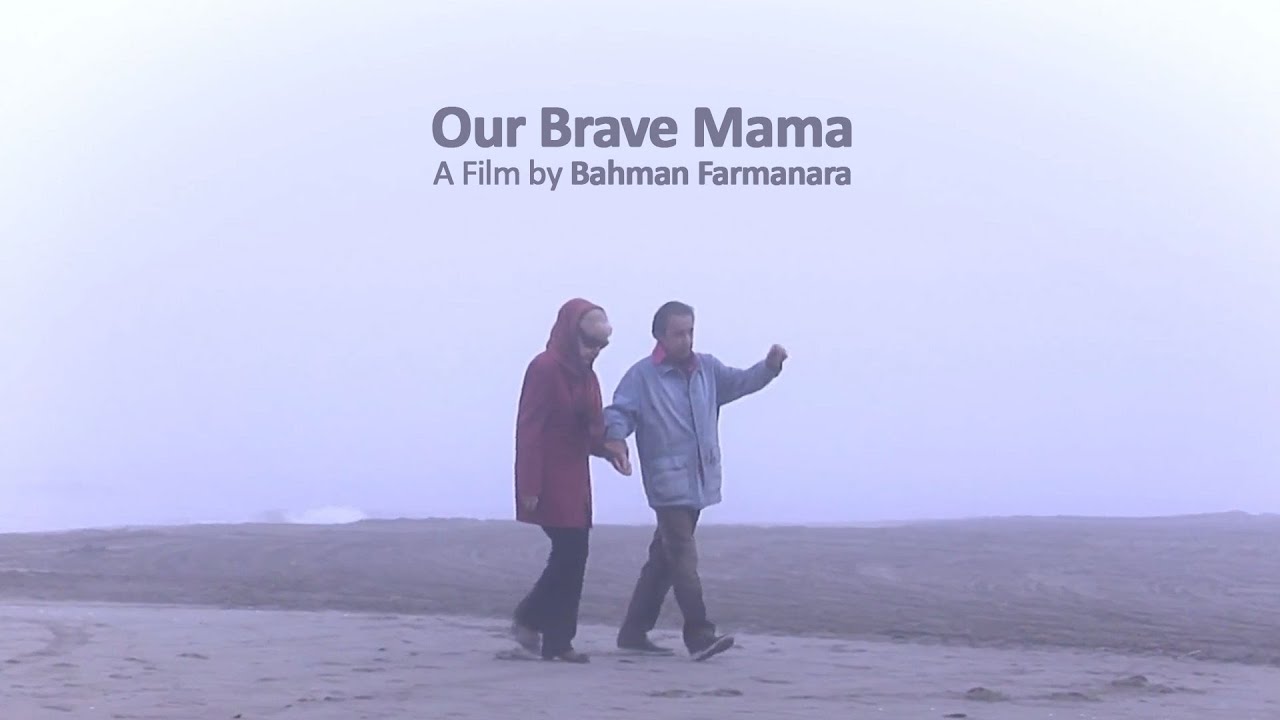 Our Brave Mama - A Film by Bahman Farmanara | ننه دلاور ما، فیلمی از بهمن فرمان آرا