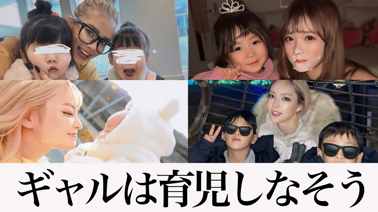 【シンママ】ギャルって育児してんの？彼氏に子供いること教える？