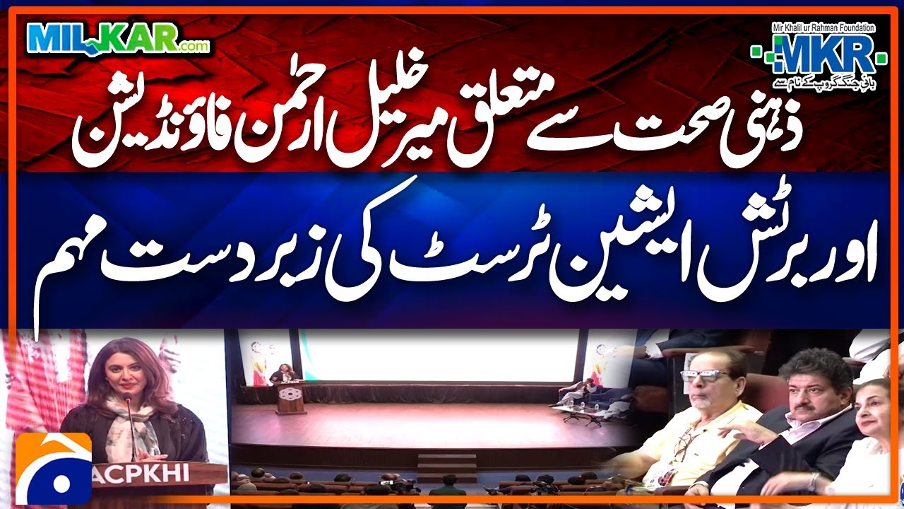 'MilKar' MKR : Mir Khalil Rahman Foundation & British Asian Trust Campaign on Mental Health