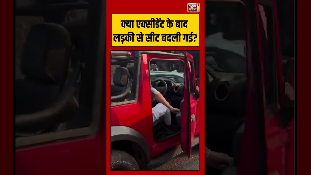 Goa Accident | क्या Accident के बाद लड़की से सीट बदली गई | #accident #viralvideo #viralnews #shorts