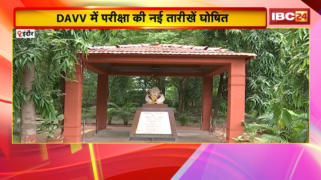 Indore News: DAVV के 60% कर्मचारियों की जनगणना ड्यूटी। जनगणना ड्यूटी के चलते टलीं परीक्षाएं