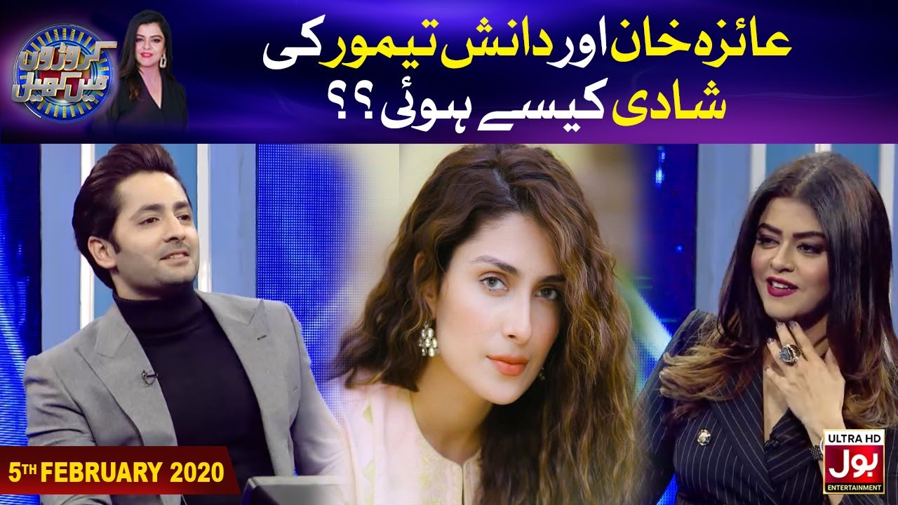 Ayeza Khan Aur Danish Taimoor Ki Shadi Kese Hui?? | Croron Mein Khel | Best Scene