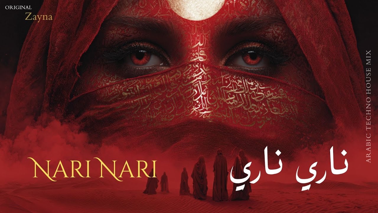 nari nari | ناري ناري -  Arabic Techno House Mix