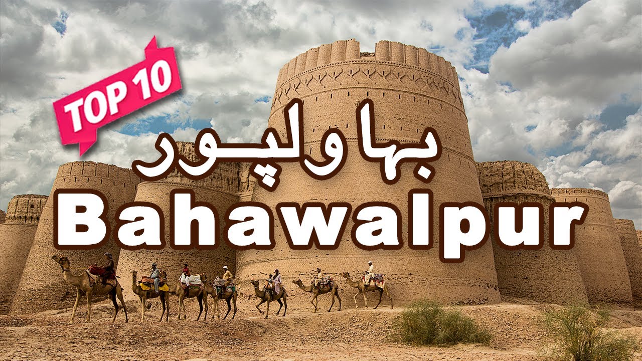 Top 10 Places to Visit in Bahawalpur | Punjab, Pakistan - Urdu/Hindi