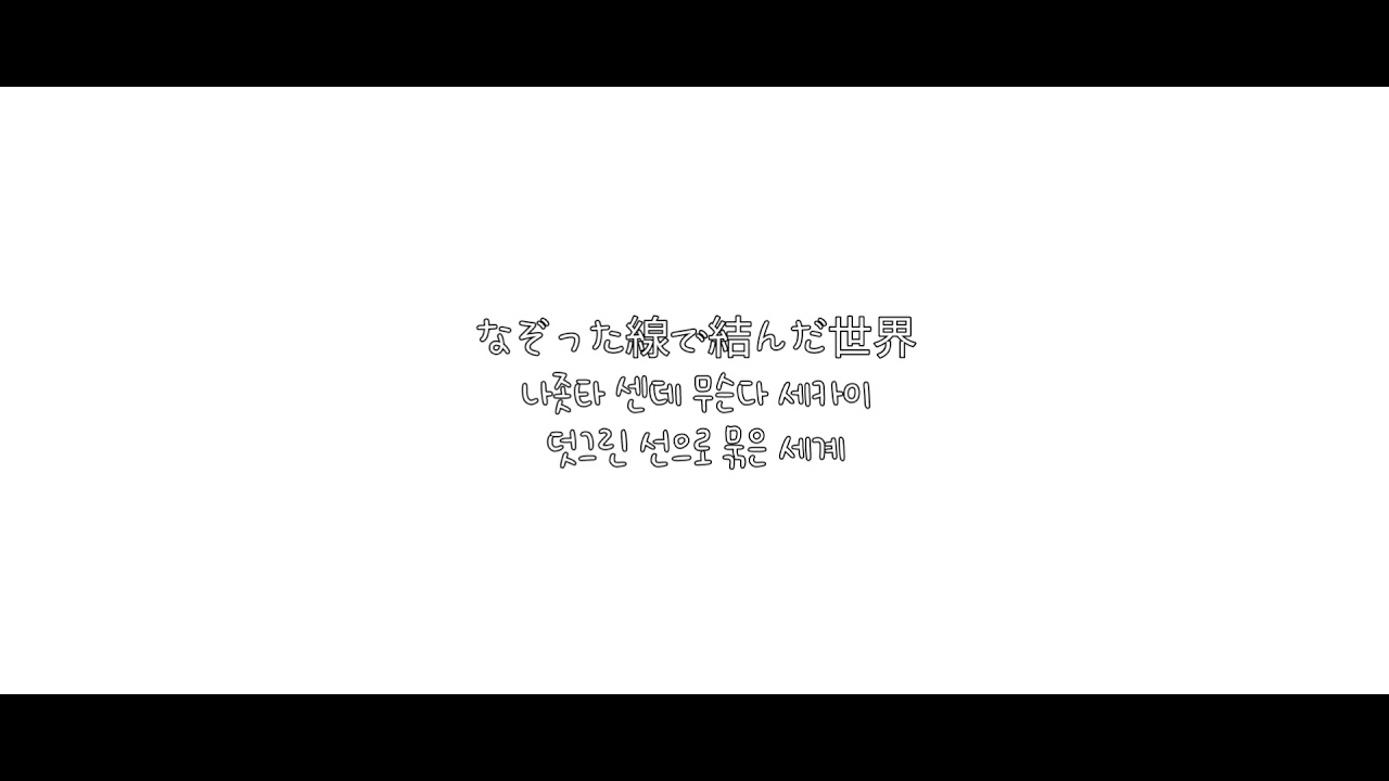 AliA - かくれんぼ 카쿠렌보 한국어 해석/발음