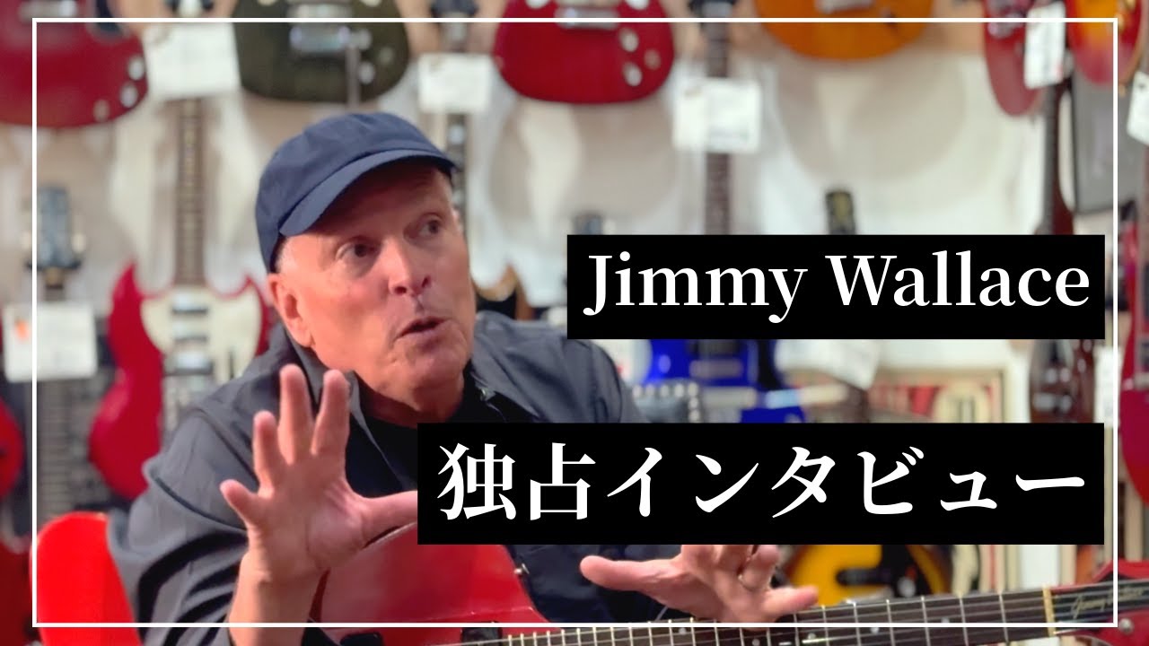 JimmyWallace氏 インタビュー