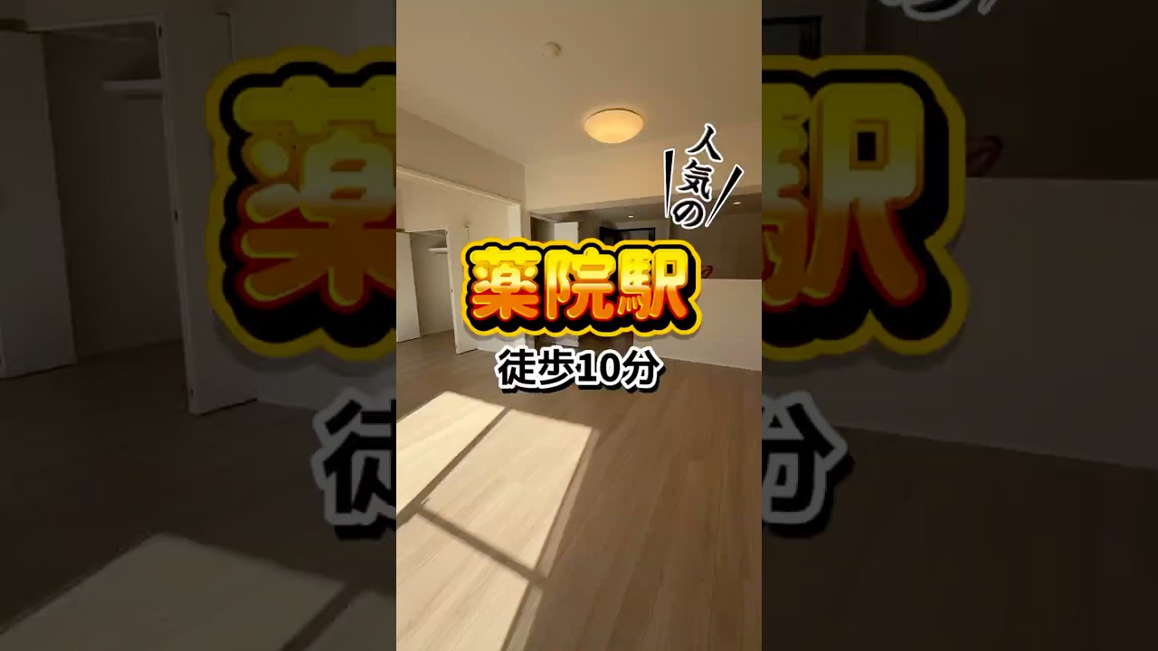 人気な薬院住めてイイじゃん✨