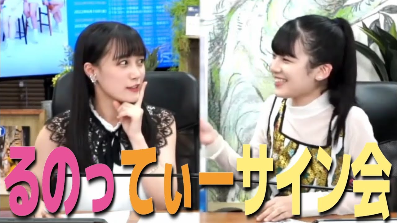 河西結心✕豫風瑠乃インターネットサイン会まとめ