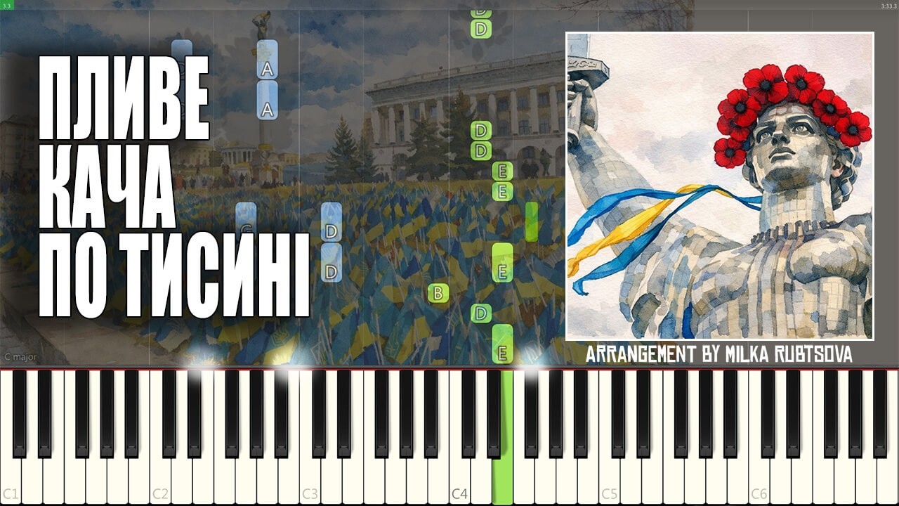 Пливе кача по Тисині | Plyve Kacha po Tysyni | Piano Cover