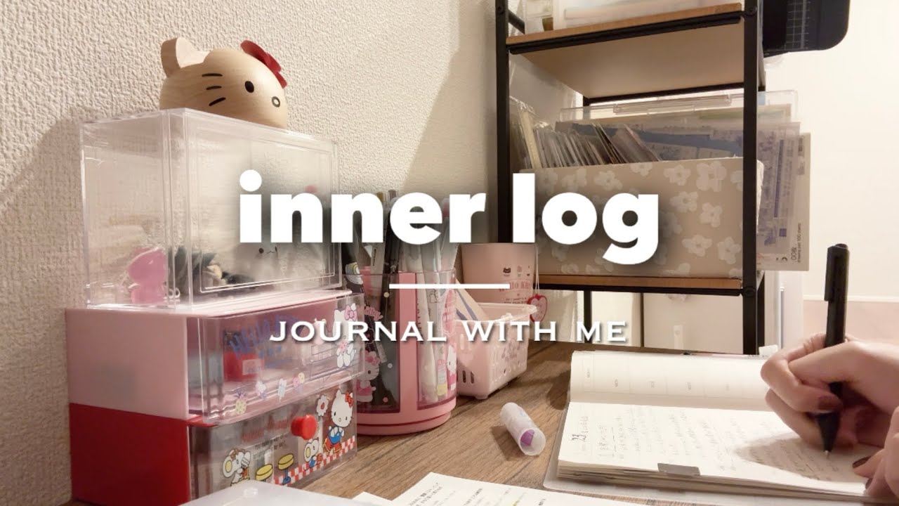 journal with me ꒰ 𝙞𝙣𝙣𝙚𝙧 𝙡𝙤𝙜 ꒱｜手帳タイム｜作業動画｜Jan 27, 2026