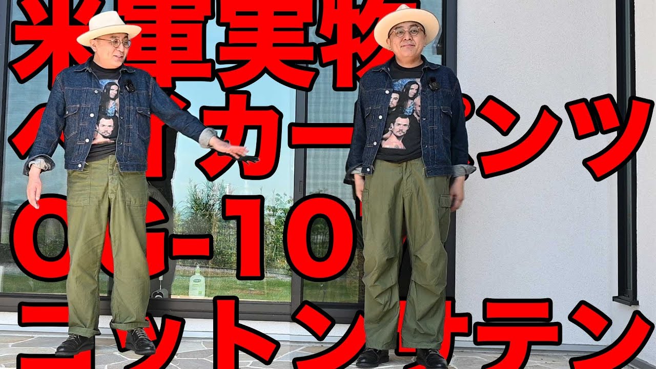 【米軍実物】ベイカーパンツOG-107コットンサテン88kgw38古着ミリタリー